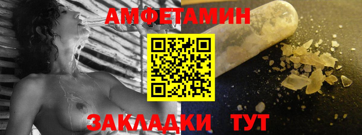 Рязань  Амфетамин VHQ  АМФЕТАМИН  Вход с VPN 