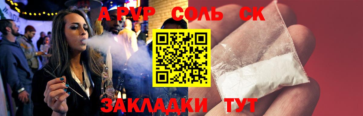 А ПВП СК  Alpha PVP СК  Рязань  Вход с VPN  даркнет сайт  Alpha-PVP крисы CK 