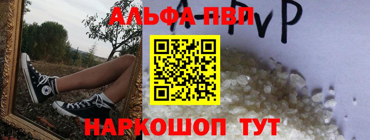 APVP Crystall Рязань