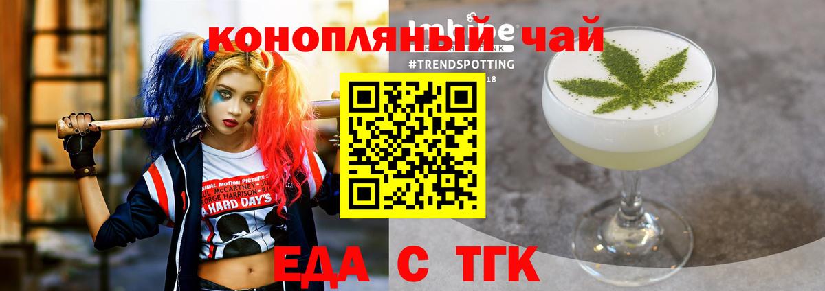 Cannafood конопля  Вход с VPN  Рязань 