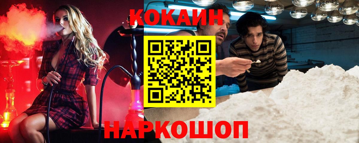 COCAIN FishScale Рязань