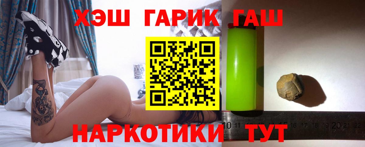 ГАШИШ  Гашиш Ice-O-Lator  ГАШ Ice-O-Lator  Вход с VPN  Рязань 