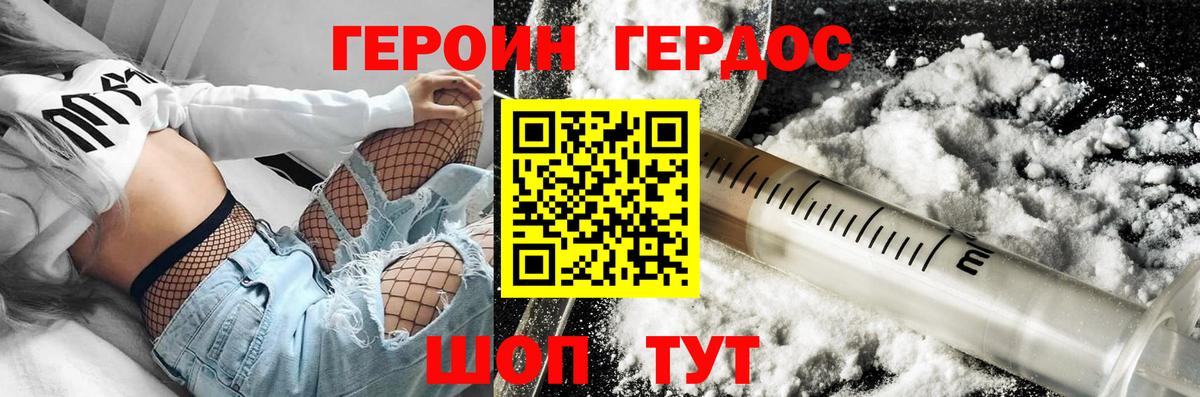 ГЕРОИН Афган  Вход с VPN  Рязань 