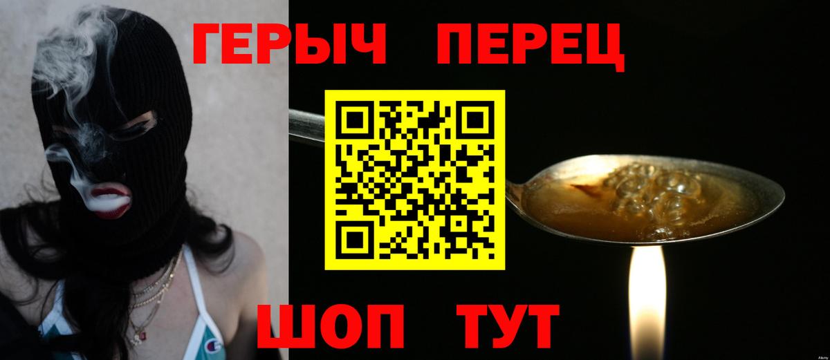 Героин белый Рязань