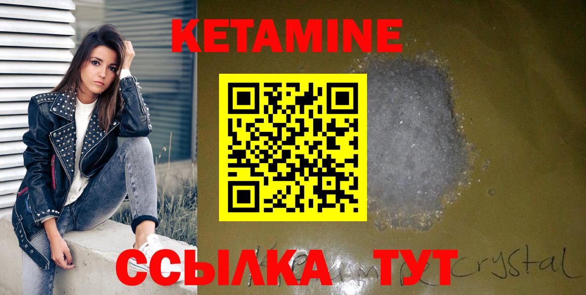 Кетамин ketamine  КЕТАМИН VHQ  Рязань  Вход с VPN 
