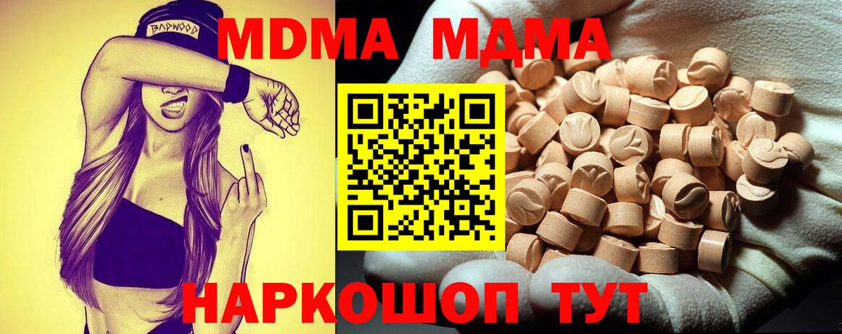 МДМА crystal Рязань