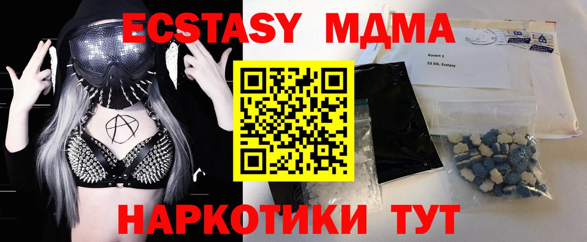 МДМА VHQ  Вход с VPN  MDMA  MDMA кристаллы  Рязань 