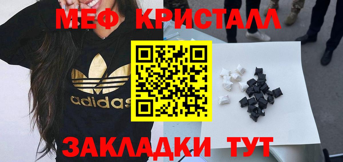 Меф  Рязань