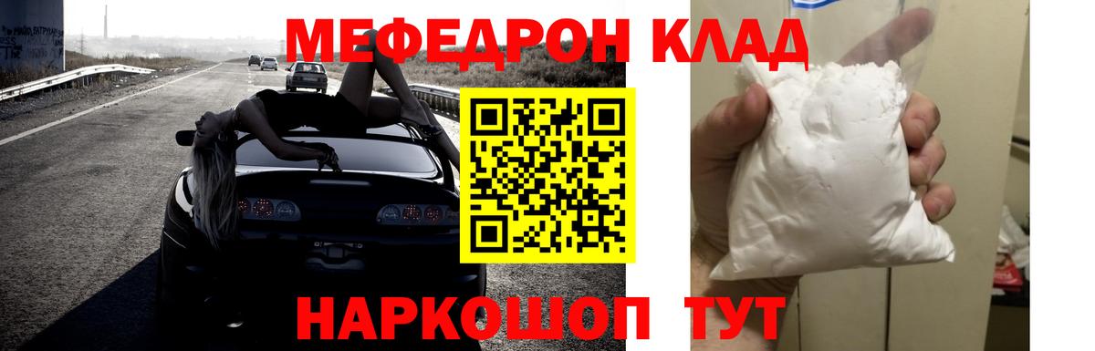 гидра онион  Мефедрон  МЯУ-МЯУ mephedrone  Вход с VPN  Меф mephedrone  Рязань 