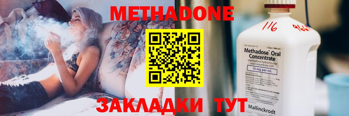 МЕТАДОН белоснежный  Вход с VPN  МЕТАДОН VHQ  Рязань 