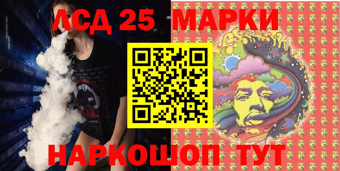 Наркотические марки 1500мкг Рязань