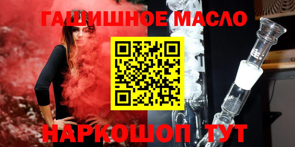 Рязань  Дистиллят ТГК вейп  ТГК жижа  Вход с VPN 