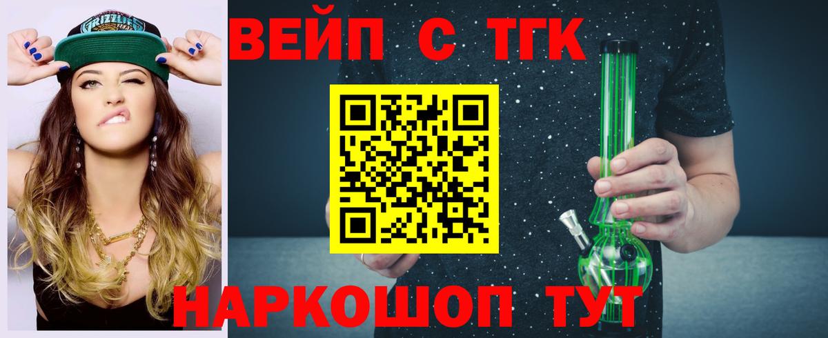 Дистиллят ТГК жижа Рязань